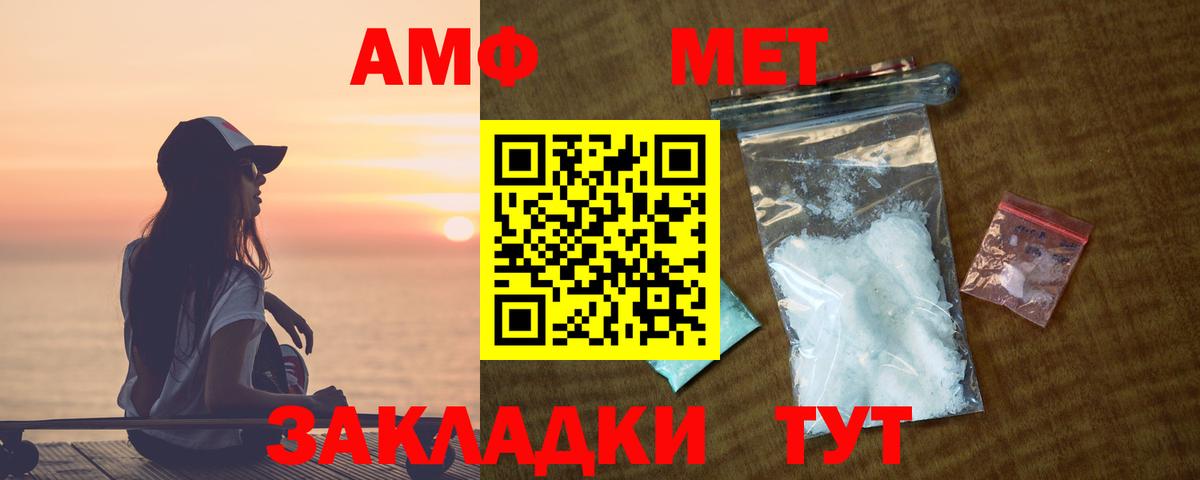 АМФ VHQ Выкса