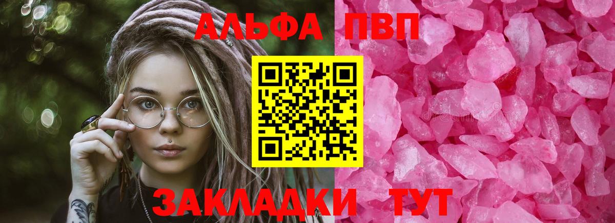 наркота  Alpha PVP крисы CK  А ПВП VHQ  Выкса  Вход с VPN  A-PVP кристаллы 