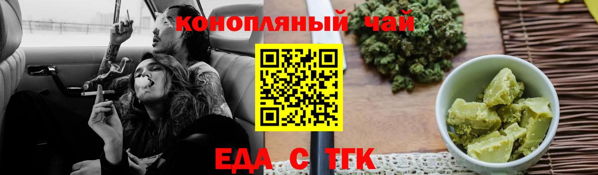 Выкса  Печенье с ТГК конопля  Вход с VPN 