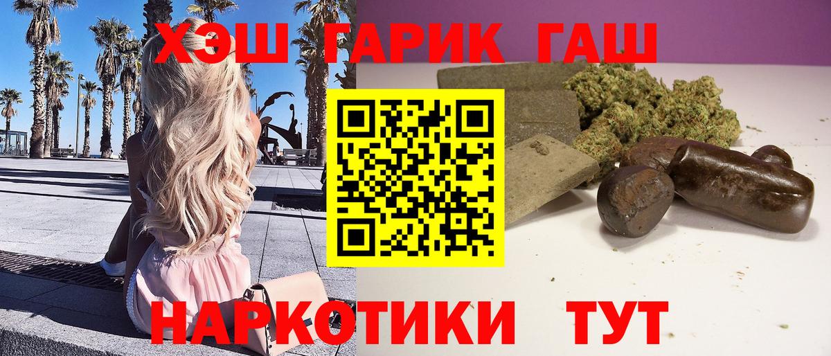 ГАШИШ hashish Выкса