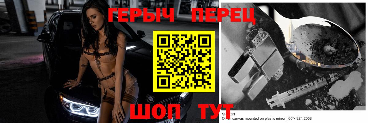 Героин VHQ  Вход с VPN  Героин  Выкса 