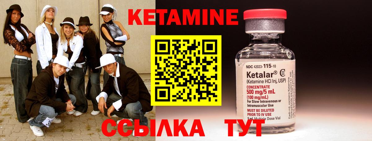 Кетамин VHQ Выкса