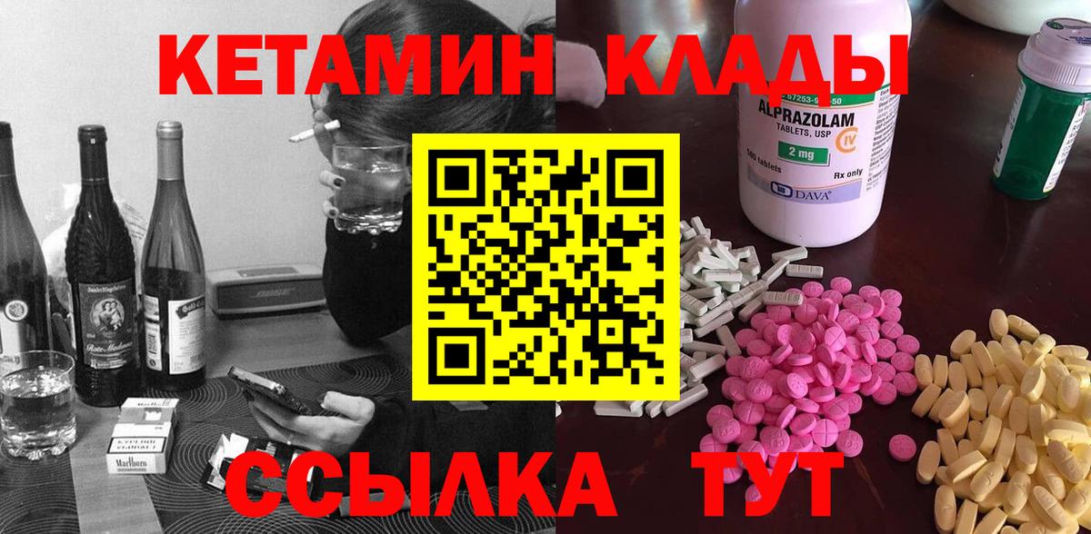 Кетамин VHQ  КЕТАМИН ketamine  Вход с VPN  Выкса 