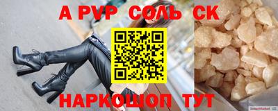 мяу мяу кристалл Апшеронск