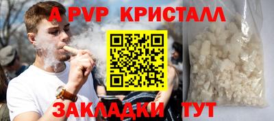 мяу мяу кристалл Апшеронск