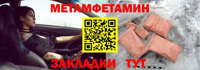 мяу мяу кристалл Апшеронск
