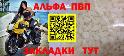 мяу мяу кристалл Апшеронск