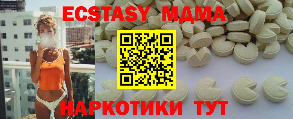 МДМА Molly Выкса