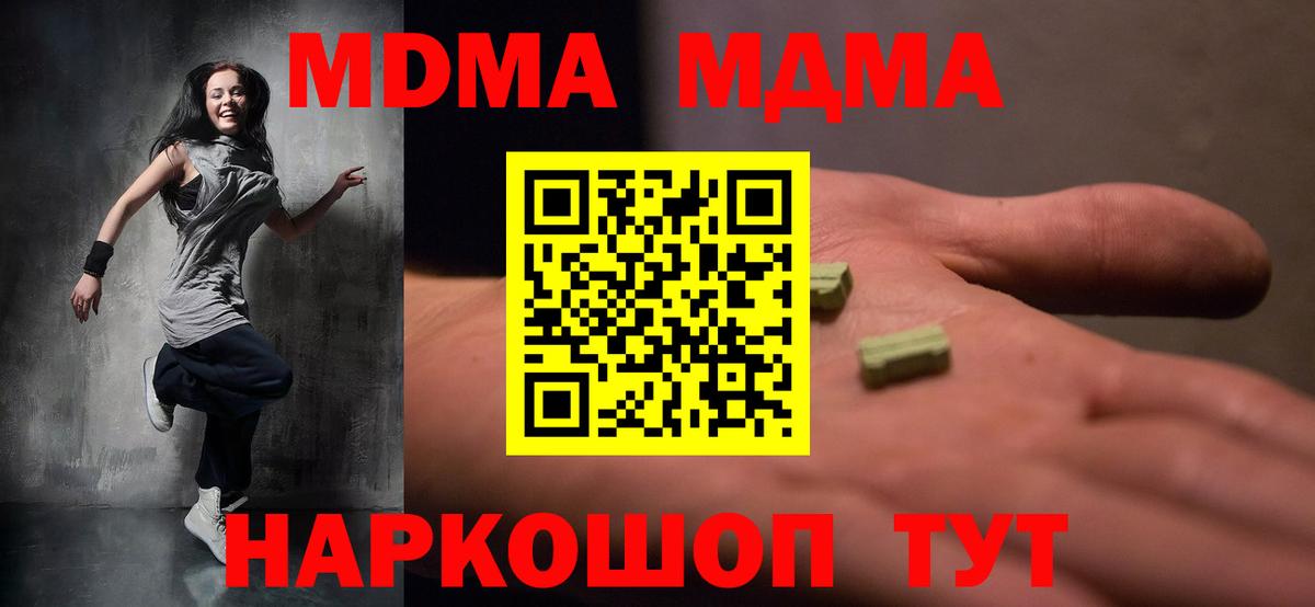 MDMA молли  Вход с VPN  Выкса  MDMA кристаллы 