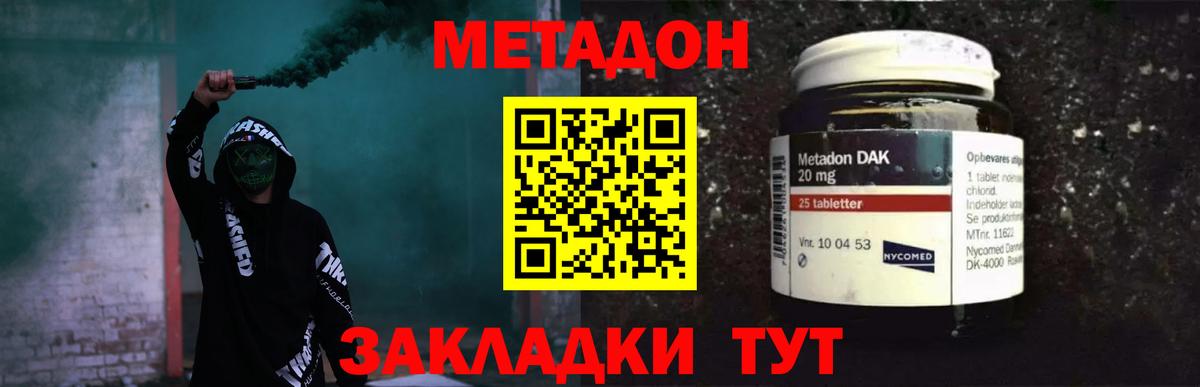 МЕТАДОН белоснежный  ОМГ ОМГ зеркало  Выкса  Вход с VPN  МЕТАДОН кристалл 