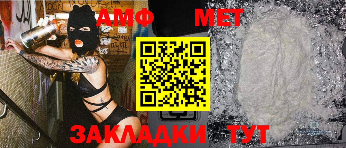 Метамфетамин кристалл  Вход с VPN  Выкса 