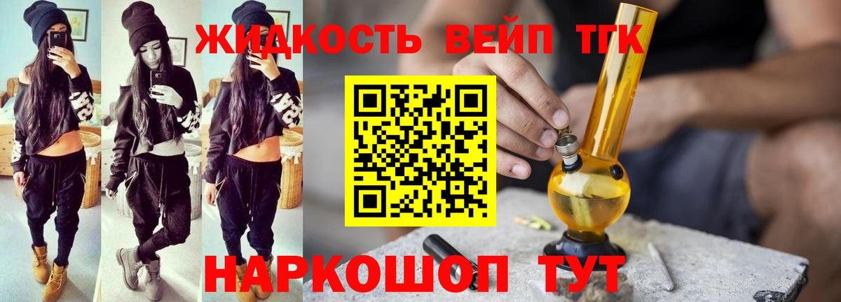 ТГК концентрат  ТГК жижа  мега tor  Выкса  Вход с VPN 